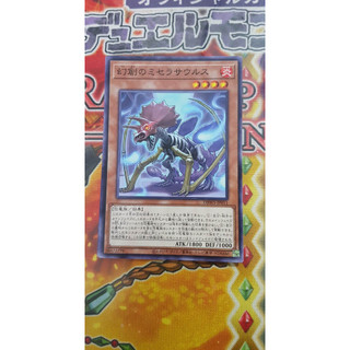 Lá bài thẻ bài Yugioh dbws-jp011 - Miscellaneousaurus n
