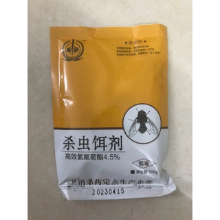 Diệt ruồi muỗi kiến gián (100g/gói)