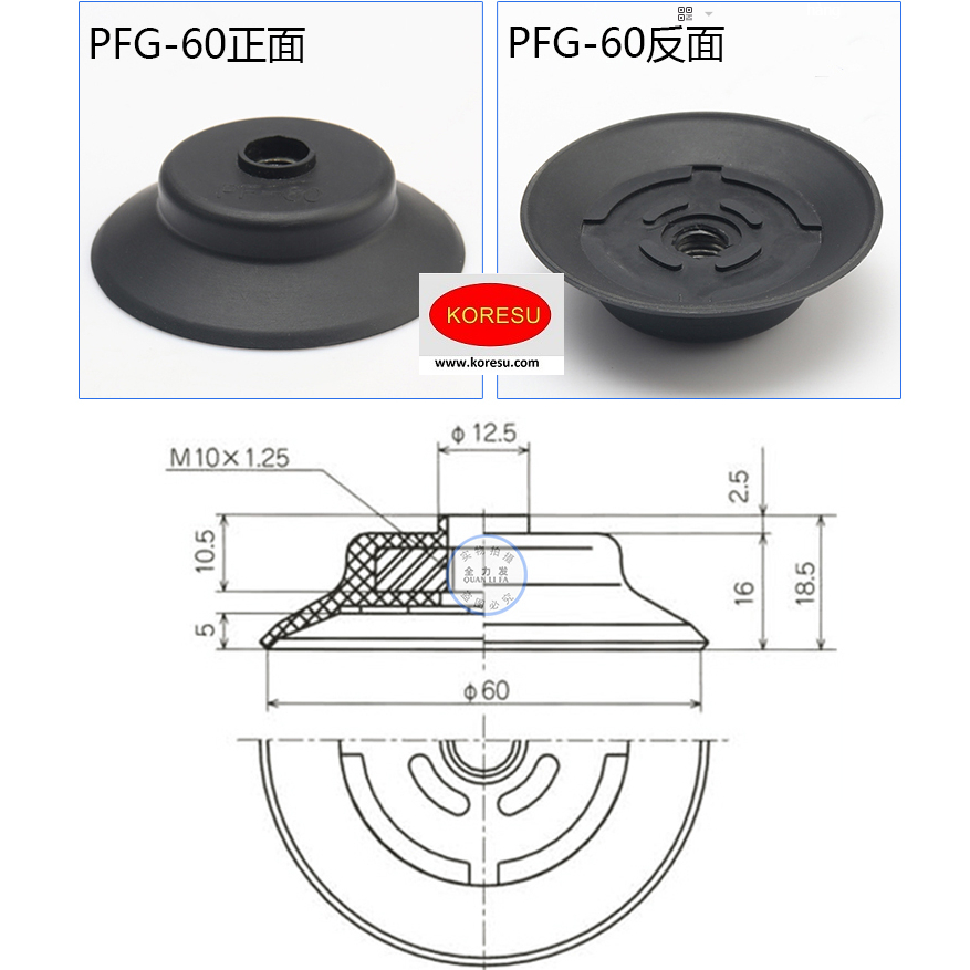 Cọc hút chân không PFG- 60,80,90. Cọc hút khí nén.