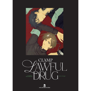 Boxset Truyện - Lawful Drug (3 Tập)