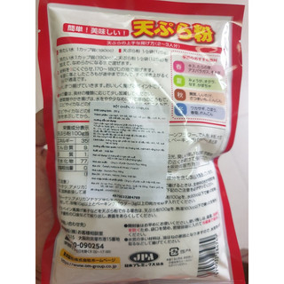 Bột chiên giòn Tempura 250g (kobe - Nhật Bản)