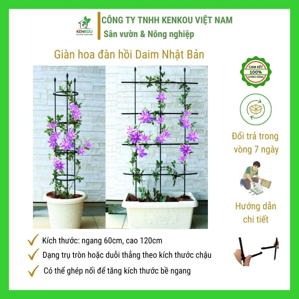 Giàn hoa leo DAIM Nhật Bản - KENKOU - Giàn đa năng lõi thép bọc nhựa làm giàn cho các loại hoa leo