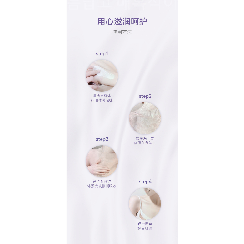 Sữa Dưỡng Thể Trắng Da Tái Tạo Tế Bào 150ml YINBA HIH MS84550