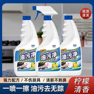 Chai xịt vệ sinh nhà bếp