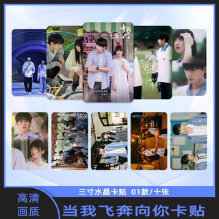 Card Khi anh chạy về phía em