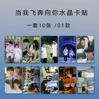 Card Khi anh chạy về phía em