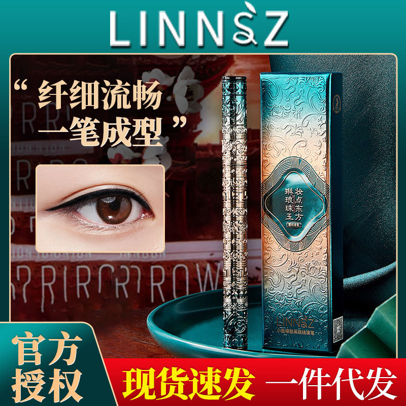 Bút Kẻ Mắt Zranmi Eyeliner Brilliant Starry Sky Ngôi Sao nội địa Trung Cao Cấp