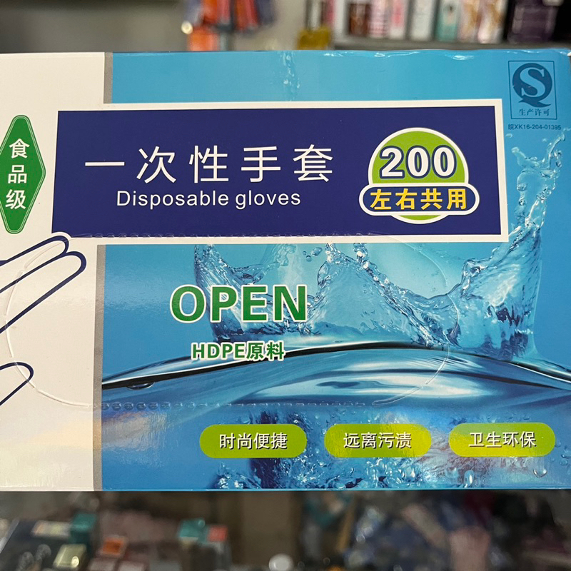 1 Hộp 200 Găng Tay Nilon Dùng 1 Lần -Siêu Dai