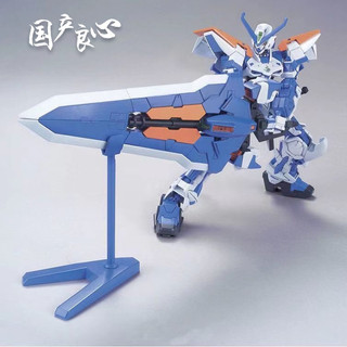 Mô hình lắp ráp HD SEED Gundam Astray Blue Frame Second L - Tặng base