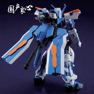Mô hình lắp ráp HD SEED Gundam Astray Blue Frame Second L - Tặng base