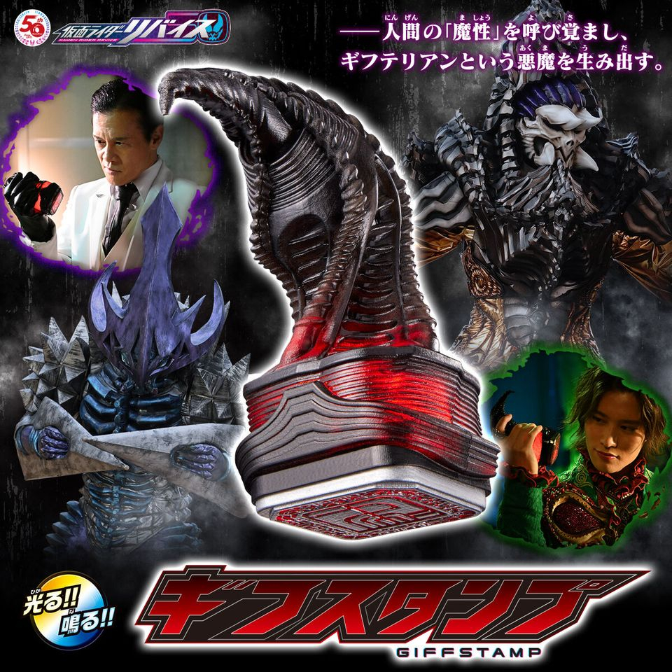 Mô hình đồ chơi chính hãng Bandai DX Giff Stamp - Kamen Rider Revice