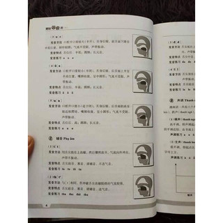 Sách-Tiếng Việt cơ sở ( song ngữ Việt-Trung )