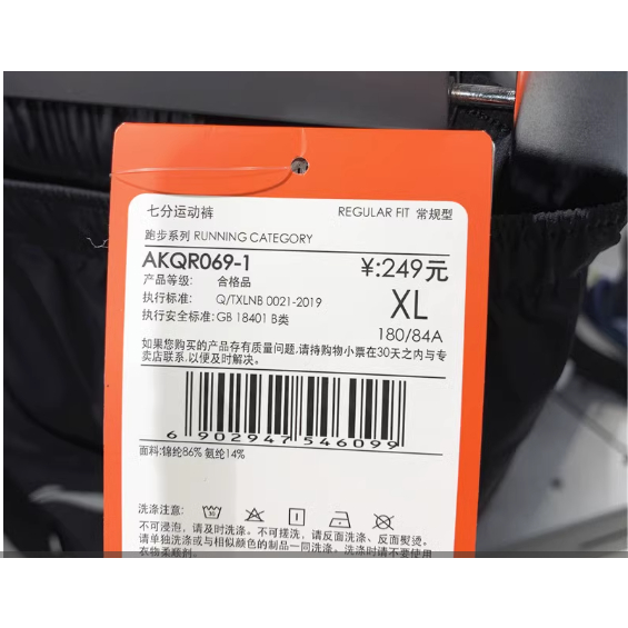 Quần ngố vải gió nam cao cấp thương hiệu Lining AKQR069