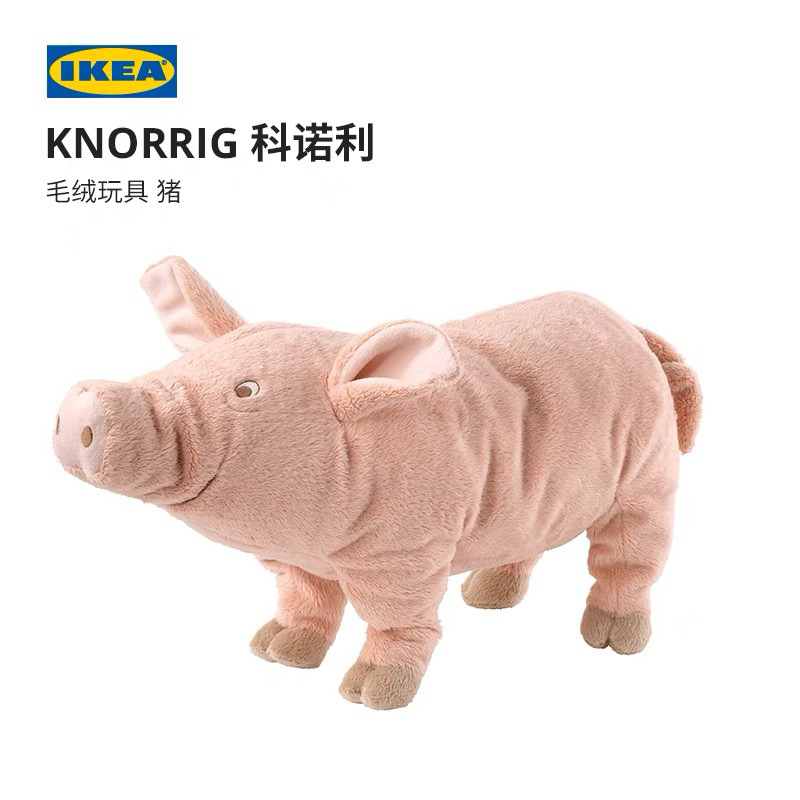 Heo giống thật IKEA