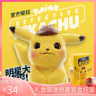 Pikachu thám tử Detective Pikachu