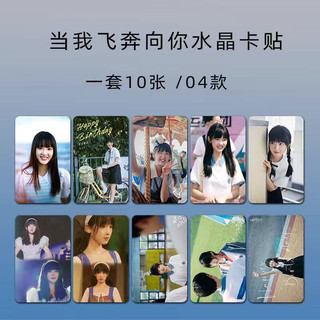 Card Khi anh chạy về phía em