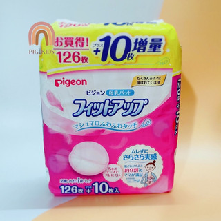 Miếng lót thấm sữa Pigeon nội địa Nhật 126 miếng