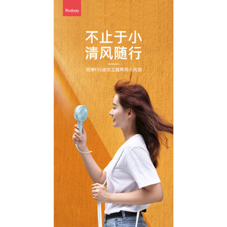 Quạt mini pin sạc Yoobao dung lượng 2000mAh