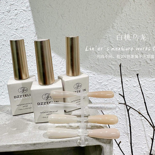 Set 3 sơn Gel thạch tone nâu Nude