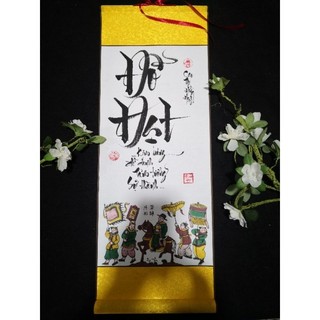 Tranh thư pháp chữ Đỗ Đạt (30cm)