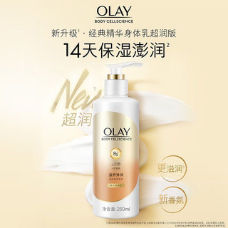 Dưỡng thể Olay B5 + Ha cấp ẩm dưỡng da