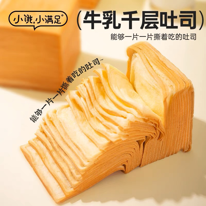 BÁNH MÌ BƠ SỮA NGÀN LỚP