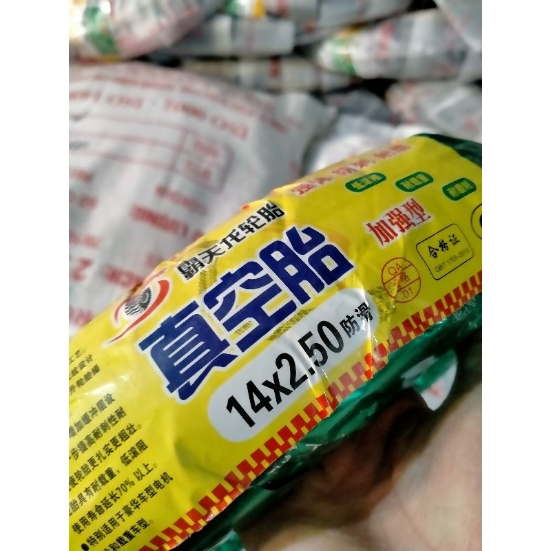 VỎ  XE ĐIỆN 14X2.50 KHÔNG DÙNG SĂM