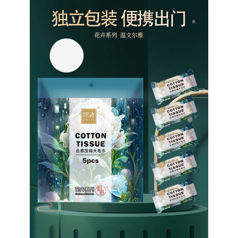 Khăn mặt nén khô đa năng 100% cotton dùng 1 lần, giấy lau mặt dạng rút Cotton Tissue, túi 5 khăn