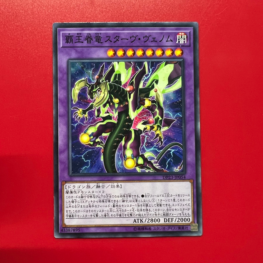 Supreme King Dragon Starving Venom