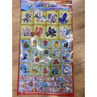Sỉ vỉ thưởng Pokemon 47 ~ 50 con đủ size