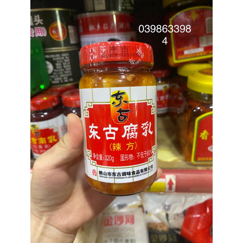 Đậu phụ nhự [Chao Trắng] lọ 300g
