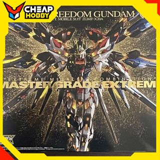 [Hàng sẵn- Hỏa Tốc] Mô hình lắp ráp Gunpla MG 1/100 MGEX Strike Freedom (Gundam Seed Destiny) Gundam Bandai