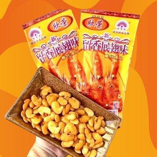 Snack Bim bim cánh gà nội địa chiên giòn ăn vặt cổng trường