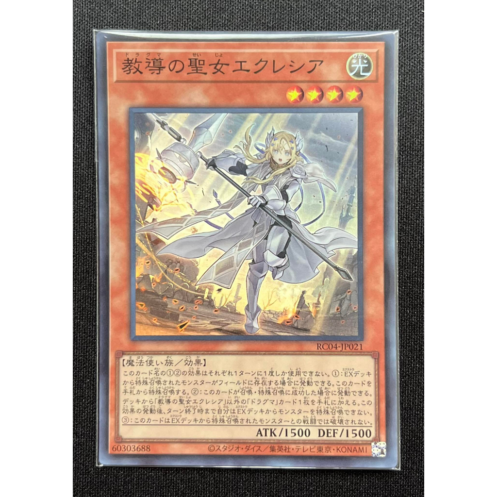 -- Dogmatika Ecclesia, the Virtuous