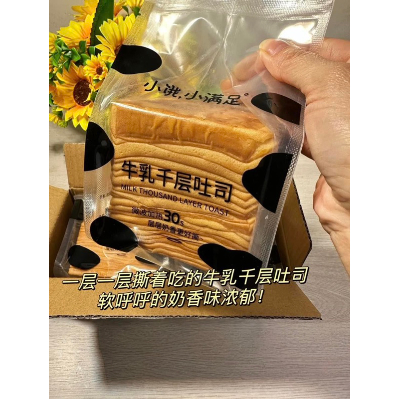 Bánh Mì Gối Bơ Sữa Ngàn Lớp 210gr