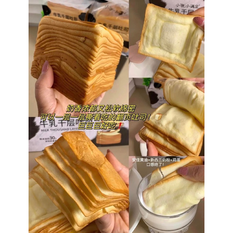 Bánh Mì Gối Bơ Sữa Ngàn Lớp 210gr