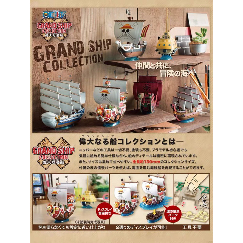 Tàu Sunny gundam lắp ghép tàu bản to anime One piece