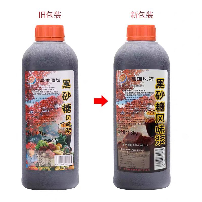 Siro đường đen Fengxiang