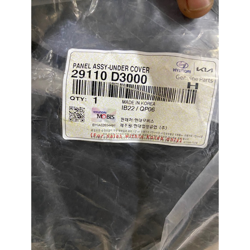 Chắn bùn gầm máy Tucson 2015-2018