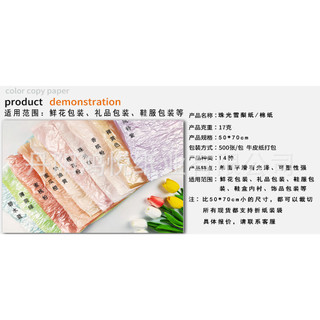 Giấy Nhăn xấp 20 tờ