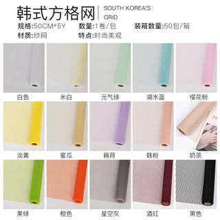 Lưới cuộn bó hoa - lưới vuông