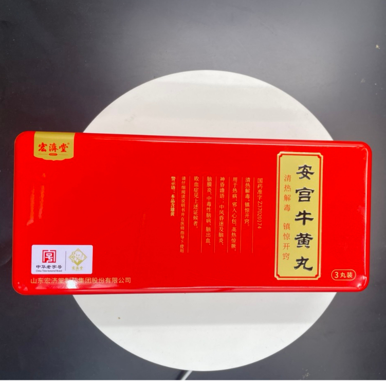 An cung ngưu hoàng Hoàn Hồng Tế Đường Trung Quốc