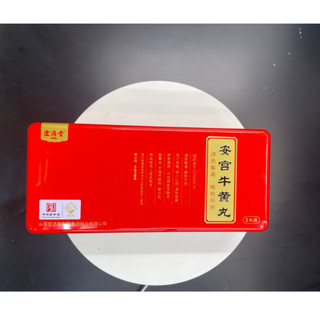 An cung ngưu hoàng hoàn Hồng Tế Đường Trung Quốc