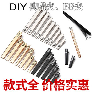 Phôi kẹp tóc làm handmade