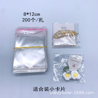 20 cái Túi kiếng trong dán keo
