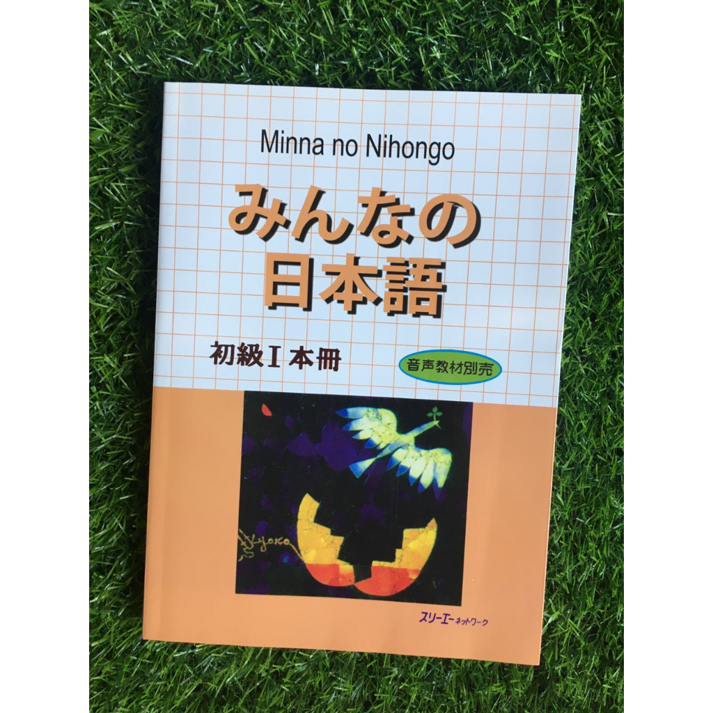 Sách Minna No Nihongo - Giáo Trình ( Tập 1 + 2) - Trình Độ N4-5