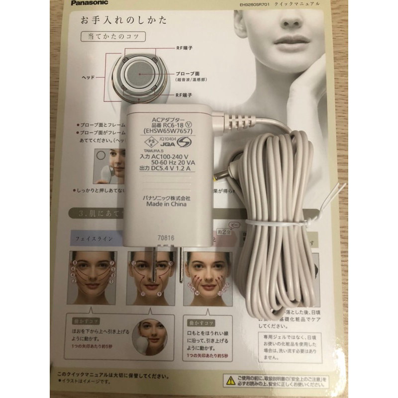 Máy nâng cơ mặt Panasonic EH SR70 -SR71 used