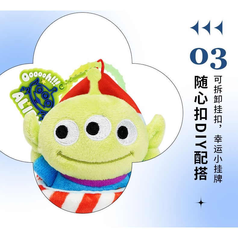 Hộp Ngạc Nhiên BlindBox Alien Toy Story
