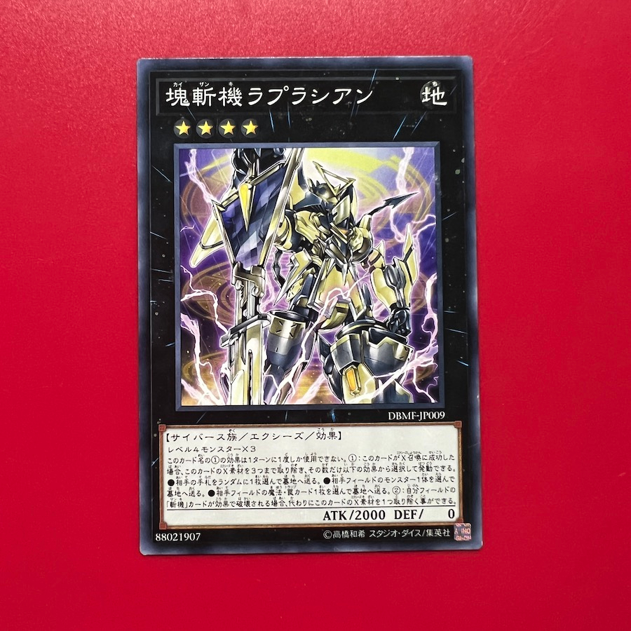 Primathmech Laplacian