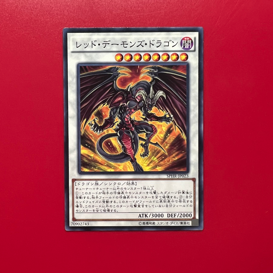 Red Dragon Archfiend